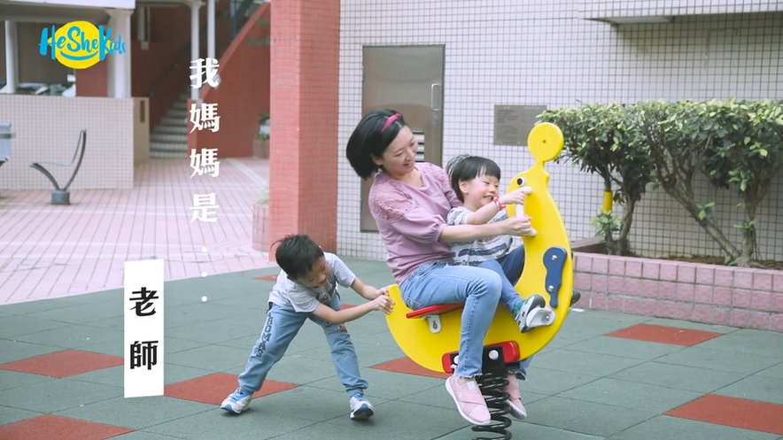 【我媽媽是........老師】